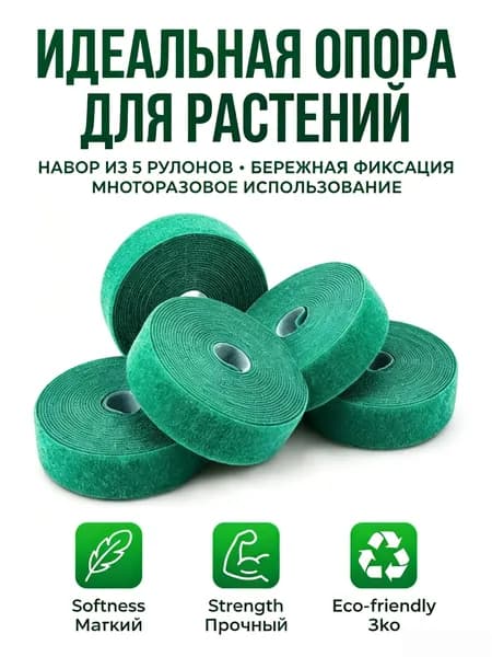 Клипсы для подвязки растений,1см,5шт