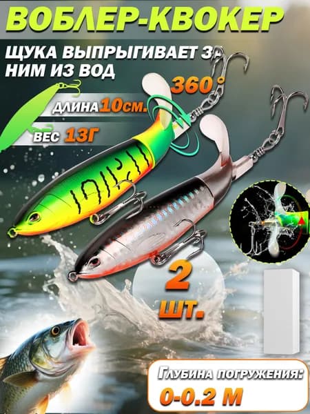 Воблер