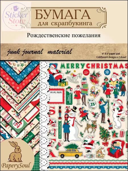 PaperySoul Бумага для рисованиядля скрапбукинга