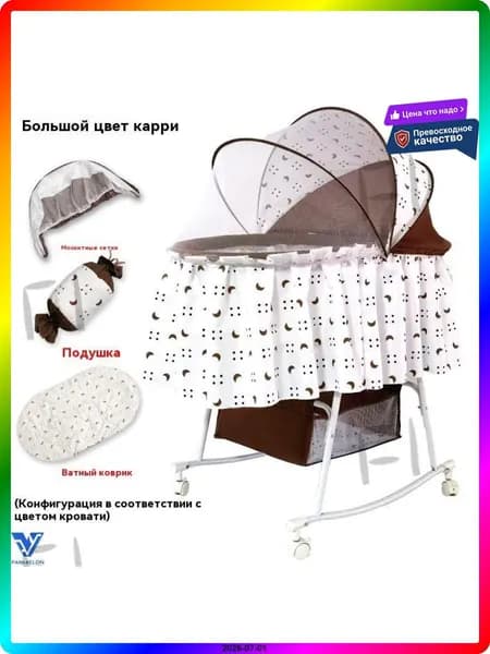 Колыбель ,,48х87х29см