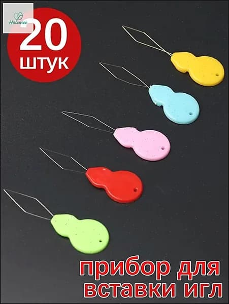 Набор 20 штук: Приборы для вставки игл (многоцветные)
