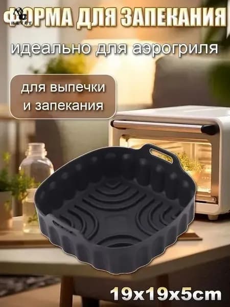Противень, 19 см