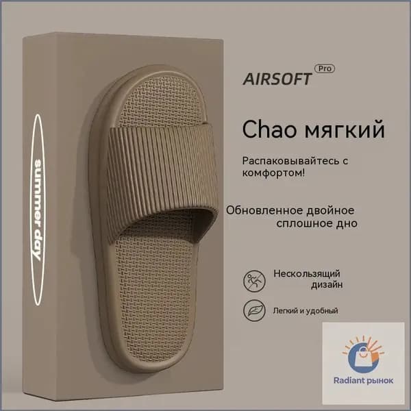 Тапочки Boutique. Итальянская мода (журнал)