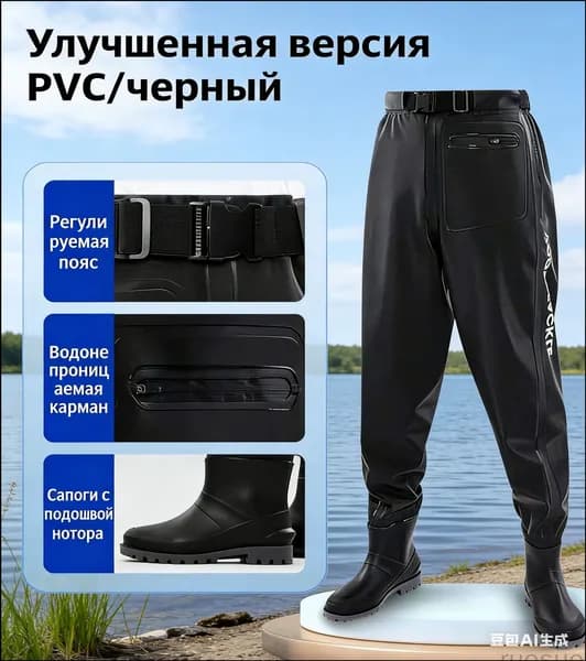 Вейдерсы 1