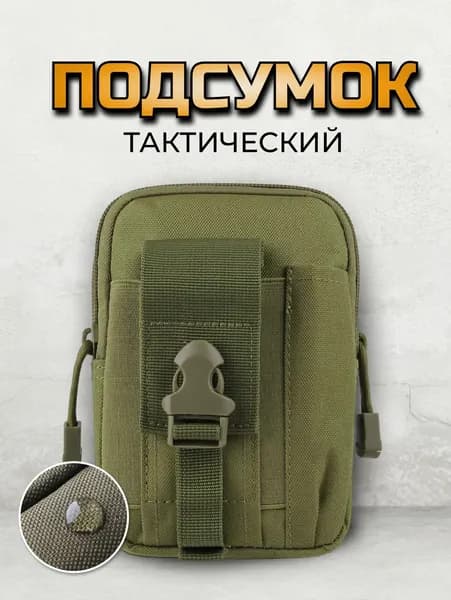 Ремень тактический