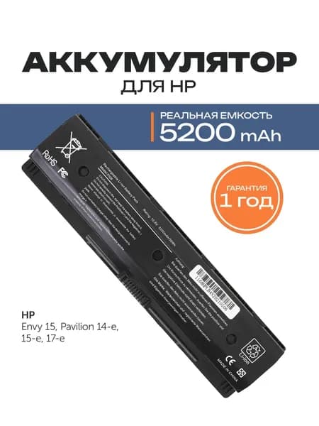 Аккумулятор для ноутбука HP 5200 мАч, (HSTNN-LB4N, PI06,TPN-Q117, TPN-Q118, TPN-Q119, TPN-Q120, TPN-Q121, TPN-Q122, TPN-L110, TPN-L111, TPN-L112, H6L38AA, 709989-421, 709988-541, 710416-001, 710417-001, 3ICR19/65-2, HSTNN-LB4N, HSTNN-YB4N, HSTNN-YB4O, P106, 709988-421, 800049-001)