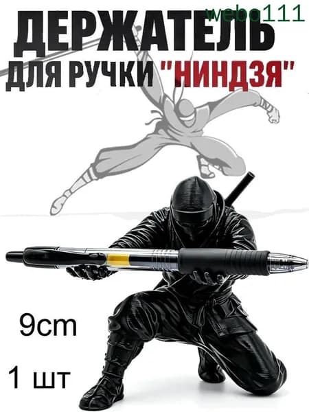 Подставка для ручек, украшение для стола и декоративный элемент в стиле ниндзя-воина. Вмещает шариковые ручки, перьевые ручки, карандаши и различные канцелярские принадлежности