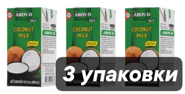 Молоко кокосовое Aroy-D Original 70% 17%, 500 мл 3 пачки