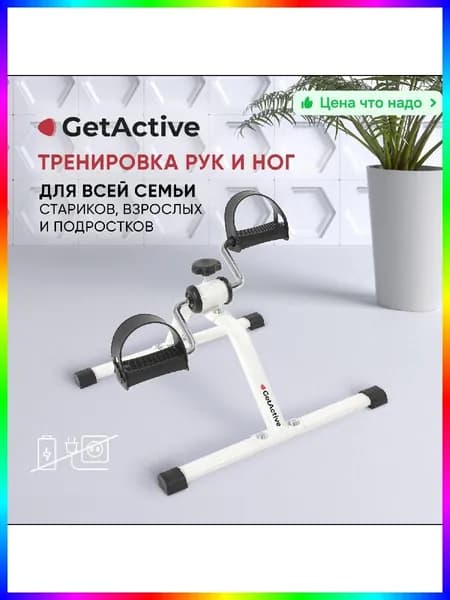 Велотренажер ITEM-30AF47
