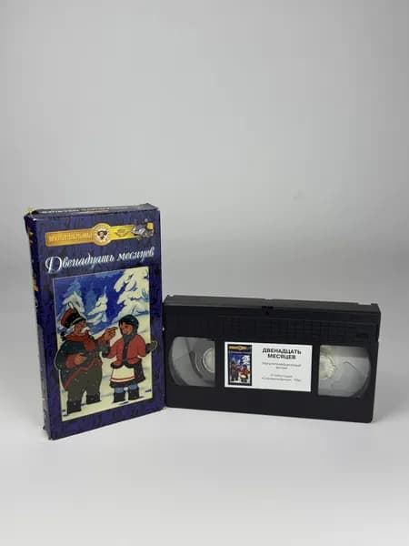 Винтажная видеокассета VHS "Золушка", 2001 г.