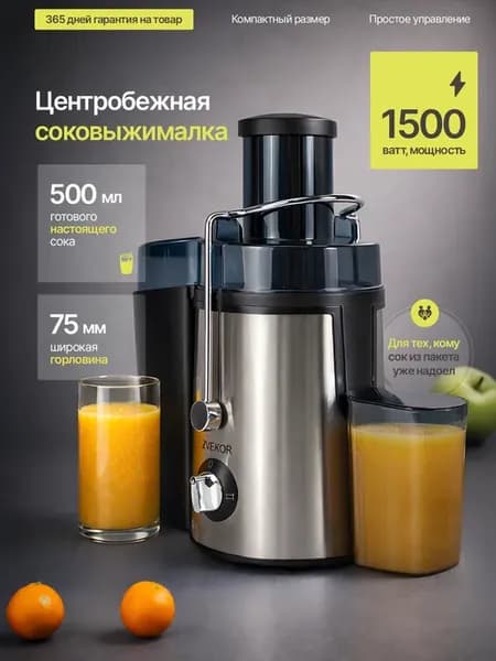 Соковыжималка электрическая и центробежная для фруктов