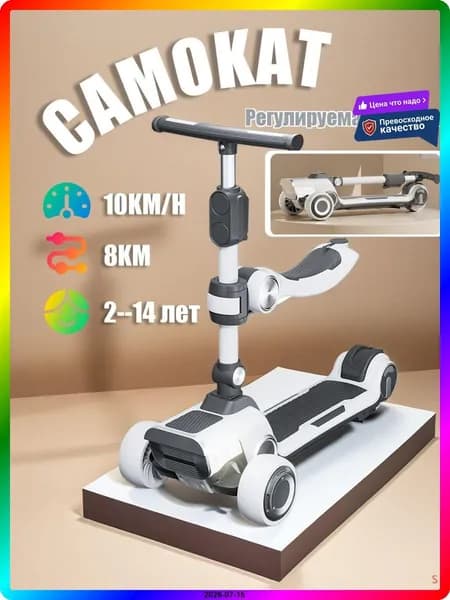 Электросамокат ITEM-710920, светло-серый