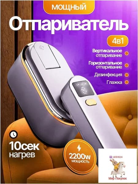 Качественный парогенератор для вещей, 2000 Вт, мощный отпариватель для одежды, применяемый вручную