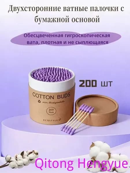 Ватные палочки, 200 шт.