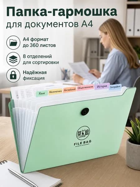 Файл A4