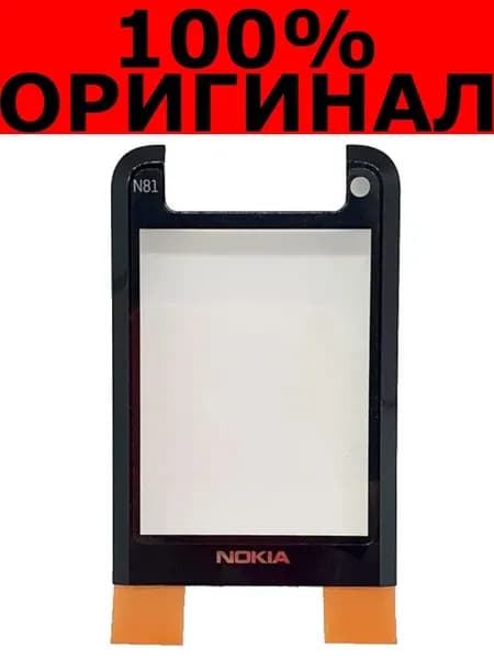Передняя панель Nokia N81 чёрная 100 % Оригинал