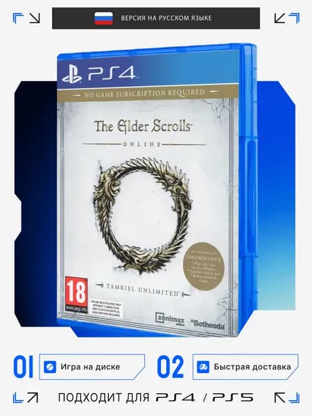 Игра The Elder Scrolls Online: Morrowind Tamriel (PlayStation 4, Русская версия)