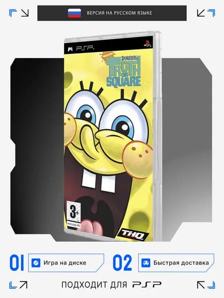 Игра PSP игра Spongobob's Truth or Square (PlayStation Portable (PSP), Русская версия)