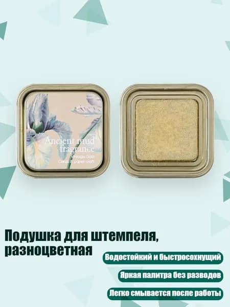 Краска штемпельная/ 30 г.