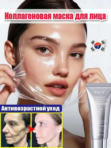 Маска косметическая Восстановление Для всех типов кожи