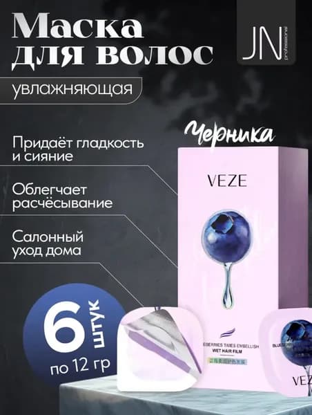 Маска для волос