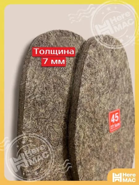 Стельки для обуви 2 шт