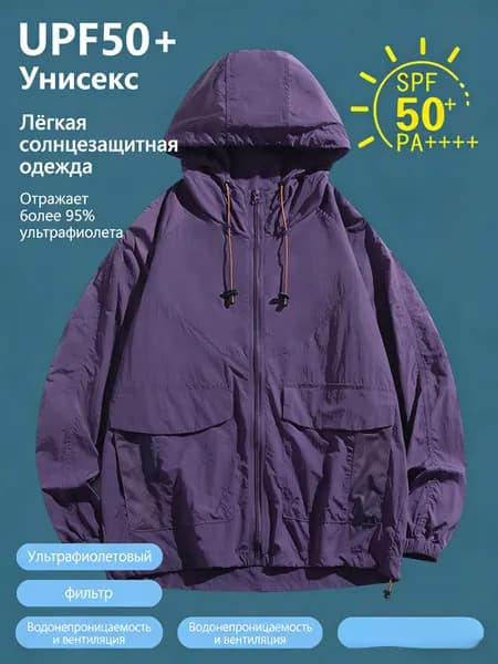 Куртка