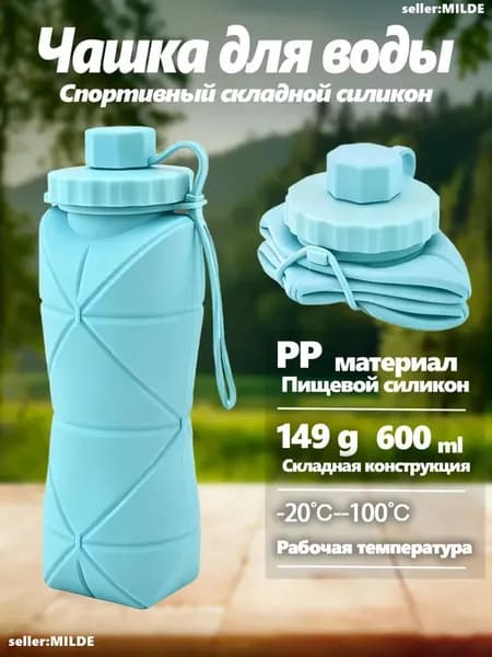 Шейкер спортивный, 600 мл