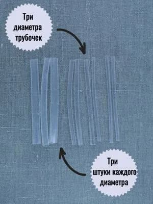 Набор прозрачных термоусадочных трубок