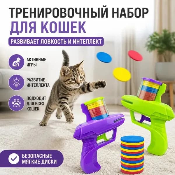 Игрушка для тренировки ловкости домашних кошек Фиолетовый