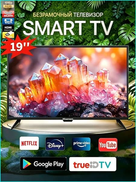 Телевизор 19″ 4K UHD