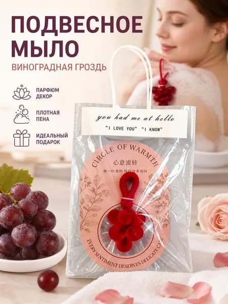 Твердое мыло