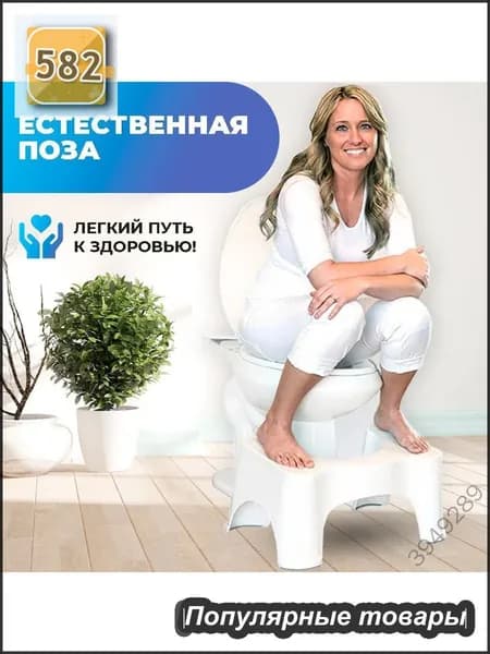 Подставка под ноги, 40х26х17 см
