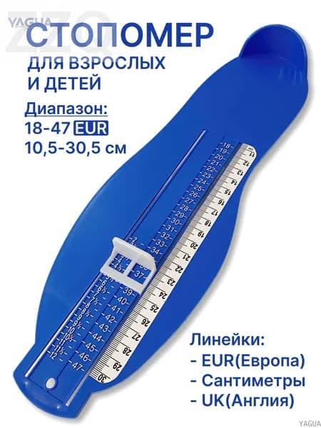 Измеритель стопы 1 шт