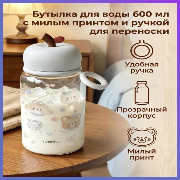 Спортивная бутылка, 600 мл