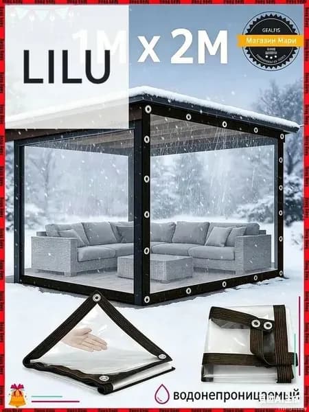 Прочный тент для беседки 1 *2 м, с металлическими креплениями