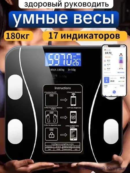 Напольные весы 6ziIv6, нагрузка 180 кг, точность 5 г