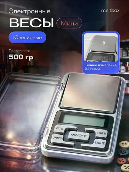 meltbox Электронные кухонные весы, серый металлик