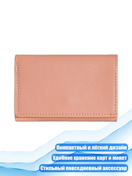 Женские кошельки из искусственной кожи с монетницей для кредитных карт, Розовый