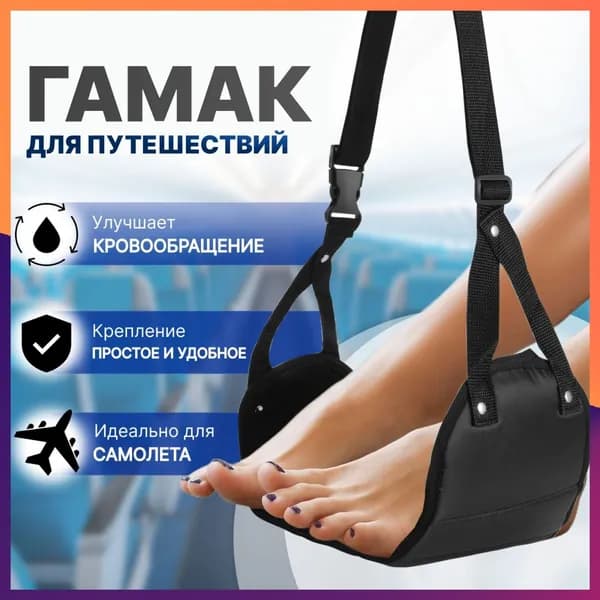 Гамак Ткань, 20х45 см