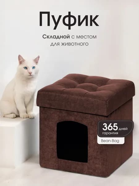 Bean-Bag Пуф, Велюр натуральный, 37х37х40 см