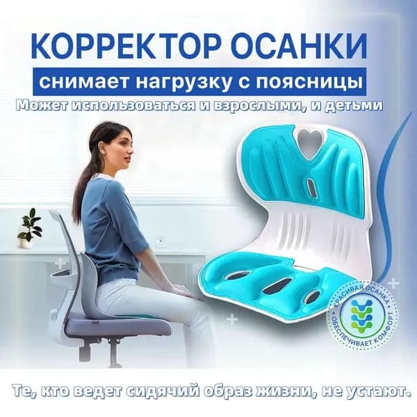 Ортопедический стул, синий