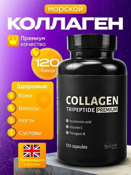 Коллаген морской, с гиалуроновой кислотой и витамином С Трипептид Премиум ,Tripeptide Premium"