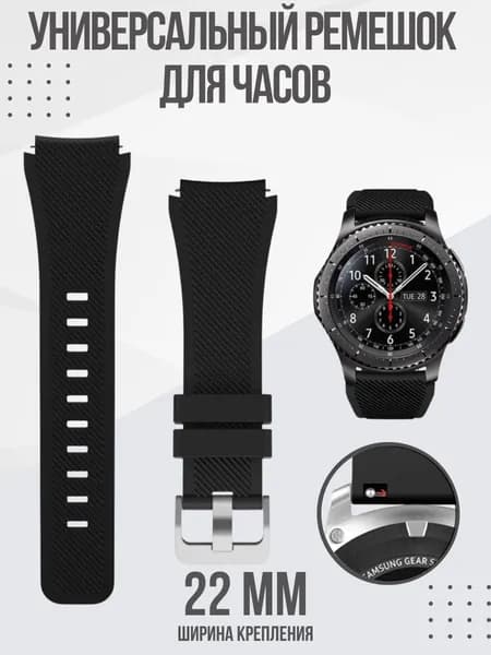 Ремешок 22 мм для смарт часов Xiaomi Amazfit Samsung Huawei Honor