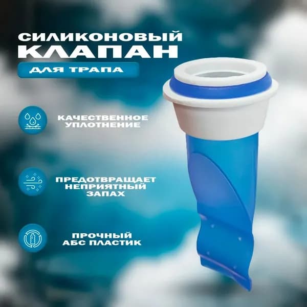 Сухой клапан для насадки для душа, с дезодорантом и обратным потоком воды (силиконовый клапан для насадки для душа), 1