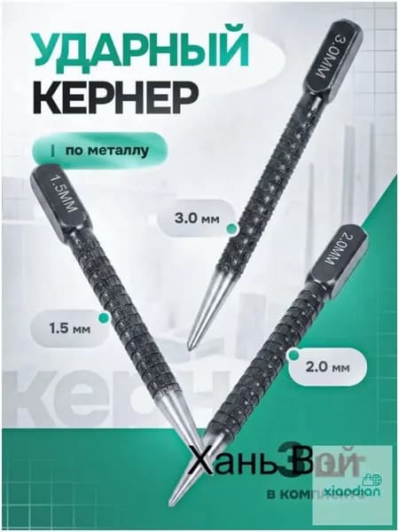 Инструмент для сверления отверстий