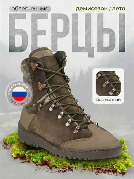 Берцы мужские летние облегченные