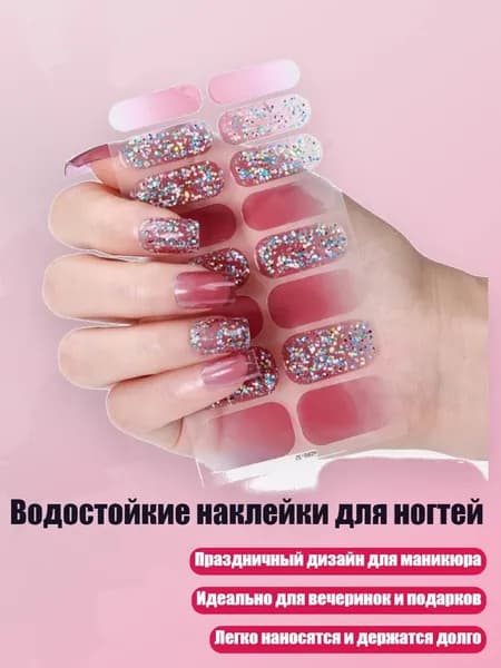 Водостойкие наклейки для ногтей, - ZE0629