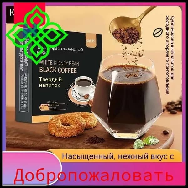 Кофе растворимый Порошковый 80г. 40шт.