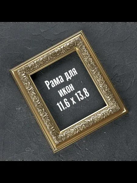 Рамка для икон со стеклом